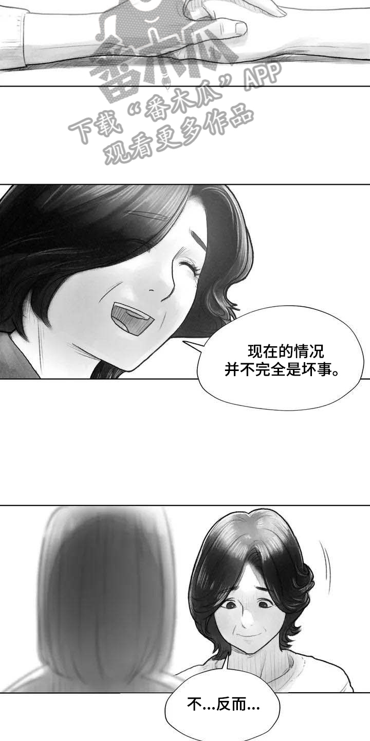 《断翼之歌》漫画最新章节第22章疑惑免费下拉式在线观看章节第【4】张图片