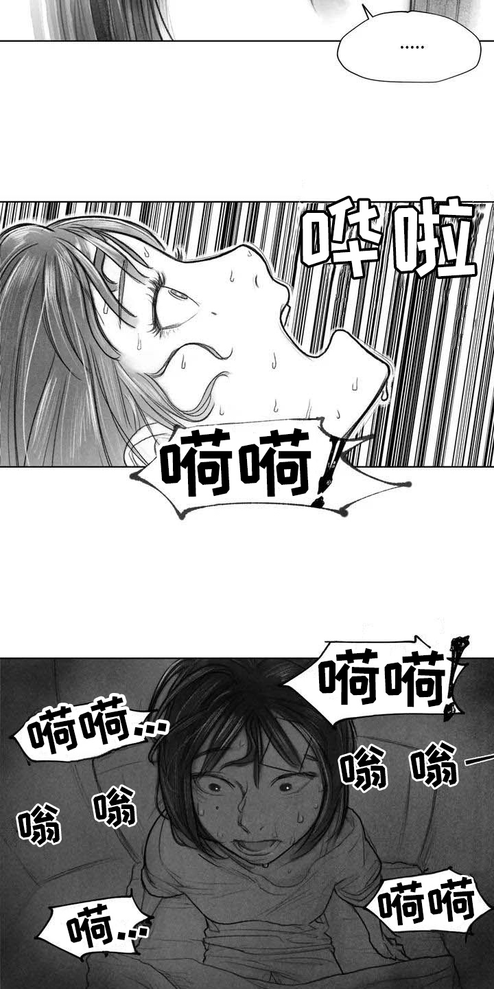 《断翼之歌》漫画最新章节第23章隐瞒免费下拉式在线观看章节第【13】张图片