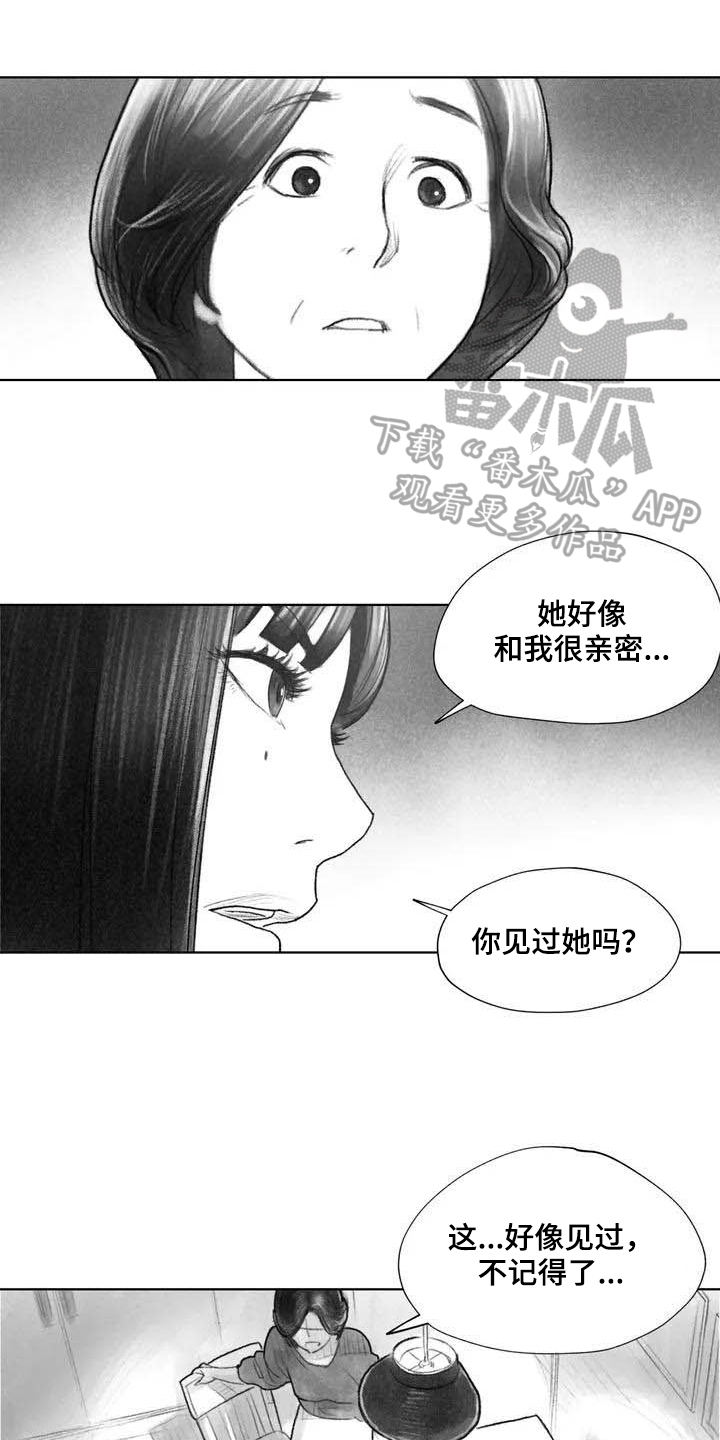 《断翼之歌》漫画最新章节第23章隐瞒免费下拉式在线观看章节第【15】张图片