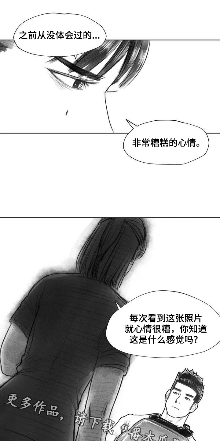 《断翼之歌》漫画最新章节第24章糟糕的心情免费下拉式在线观看章节第【2】张图片