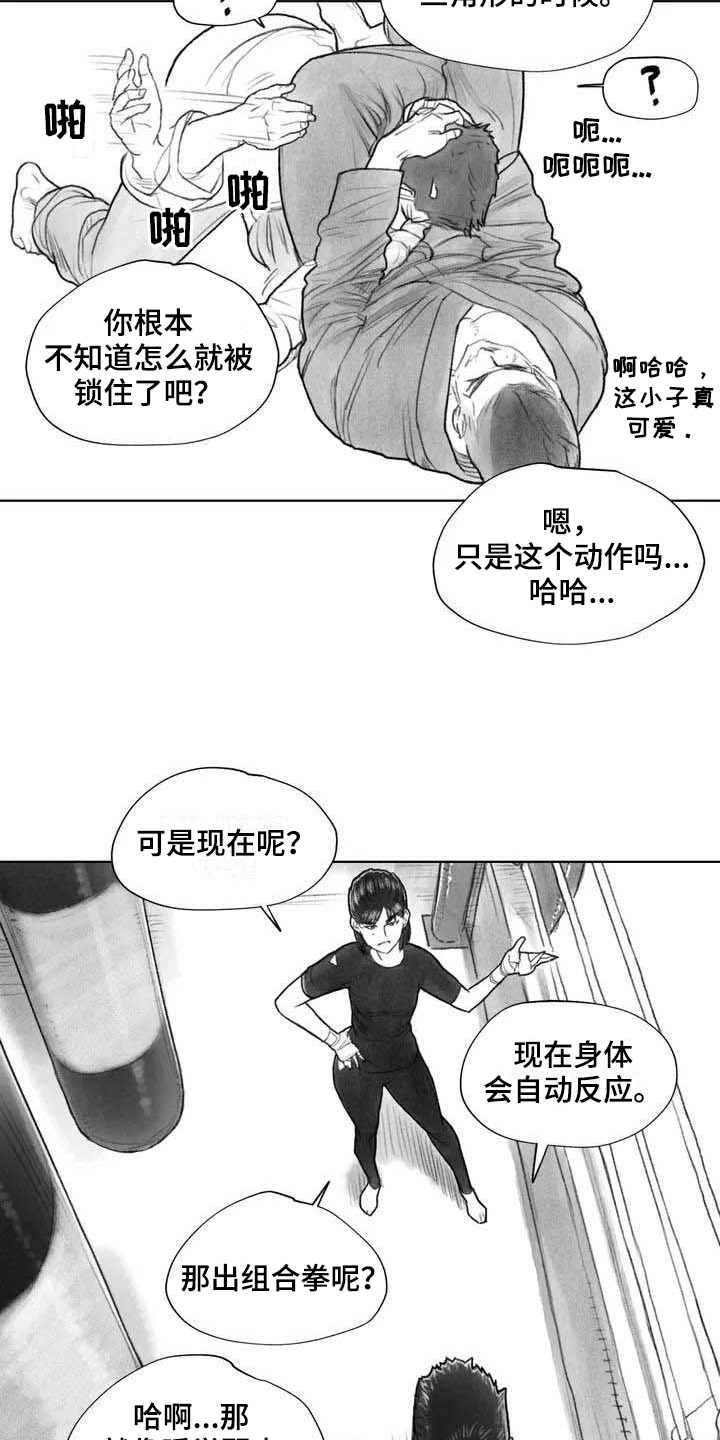 《断翼之歌》漫画最新章节第24章糟糕的心情免费下拉式在线观看章节第【13】张图片