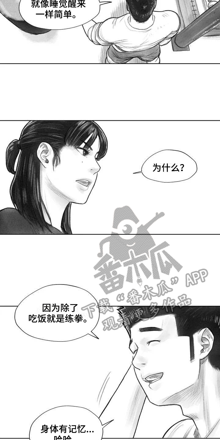 《断翼之歌》漫画最新章节第24章糟糕的心情免费下拉式在线观看章节第【12】张图片