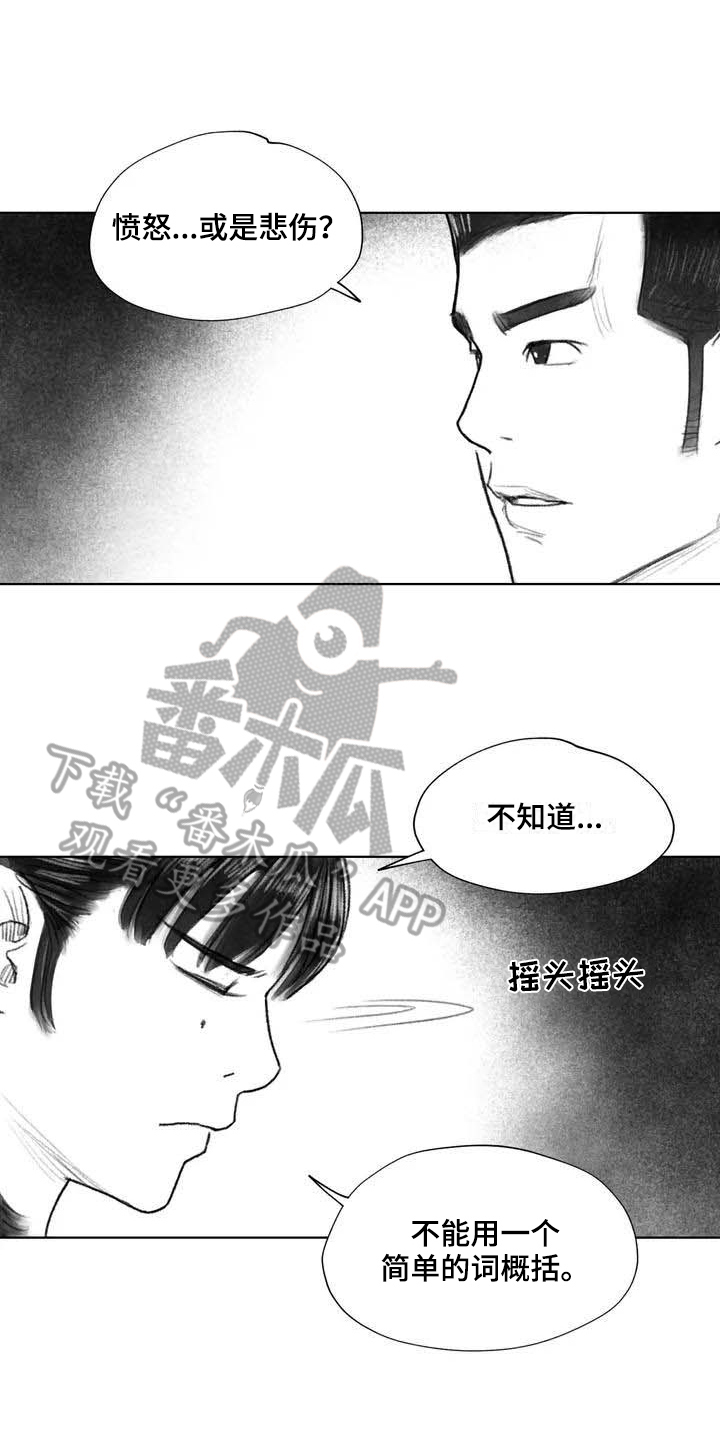 《断翼之歌》漫画最新章节第24章糟糕的心情免费下拉式在线观看章节第【3】张图片