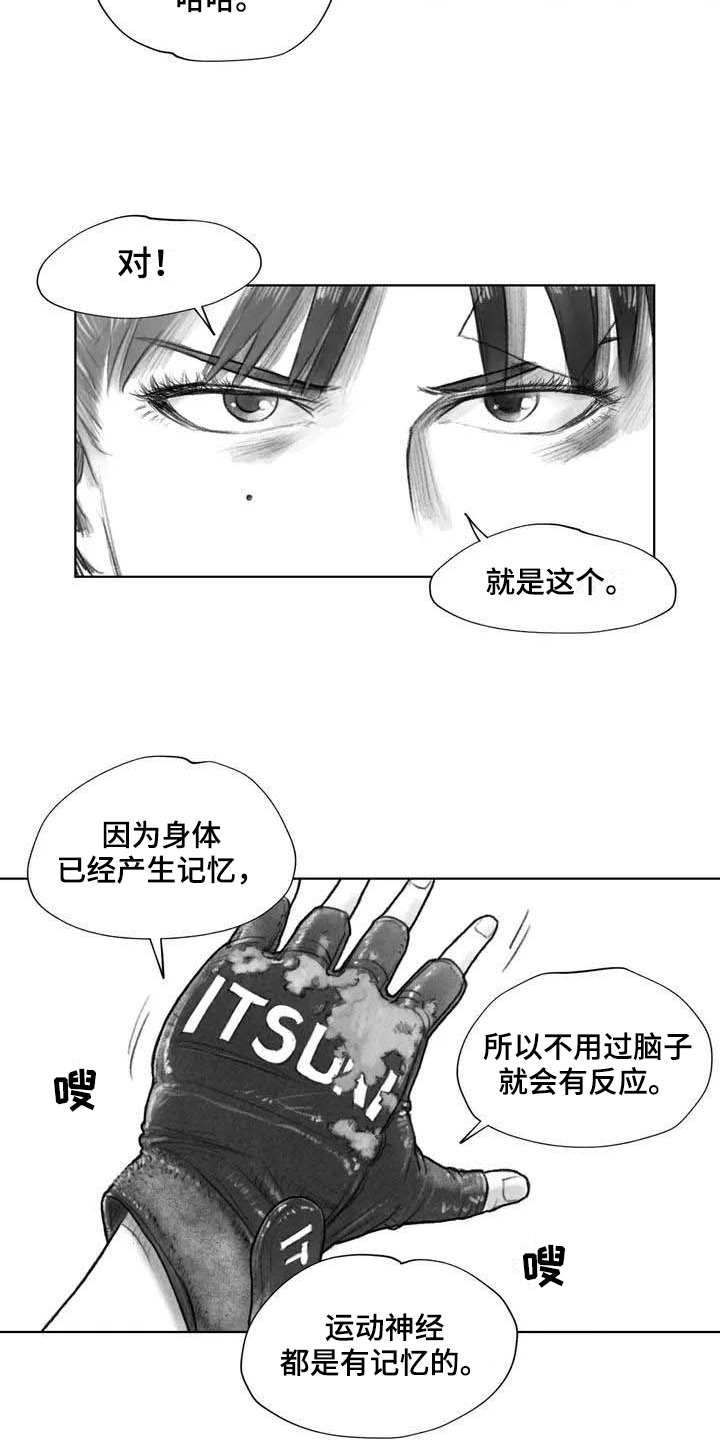 《断翼之歌》漫画最新章节第24章糟糕的心情免费下拉式在线观看章节第【11】张图片