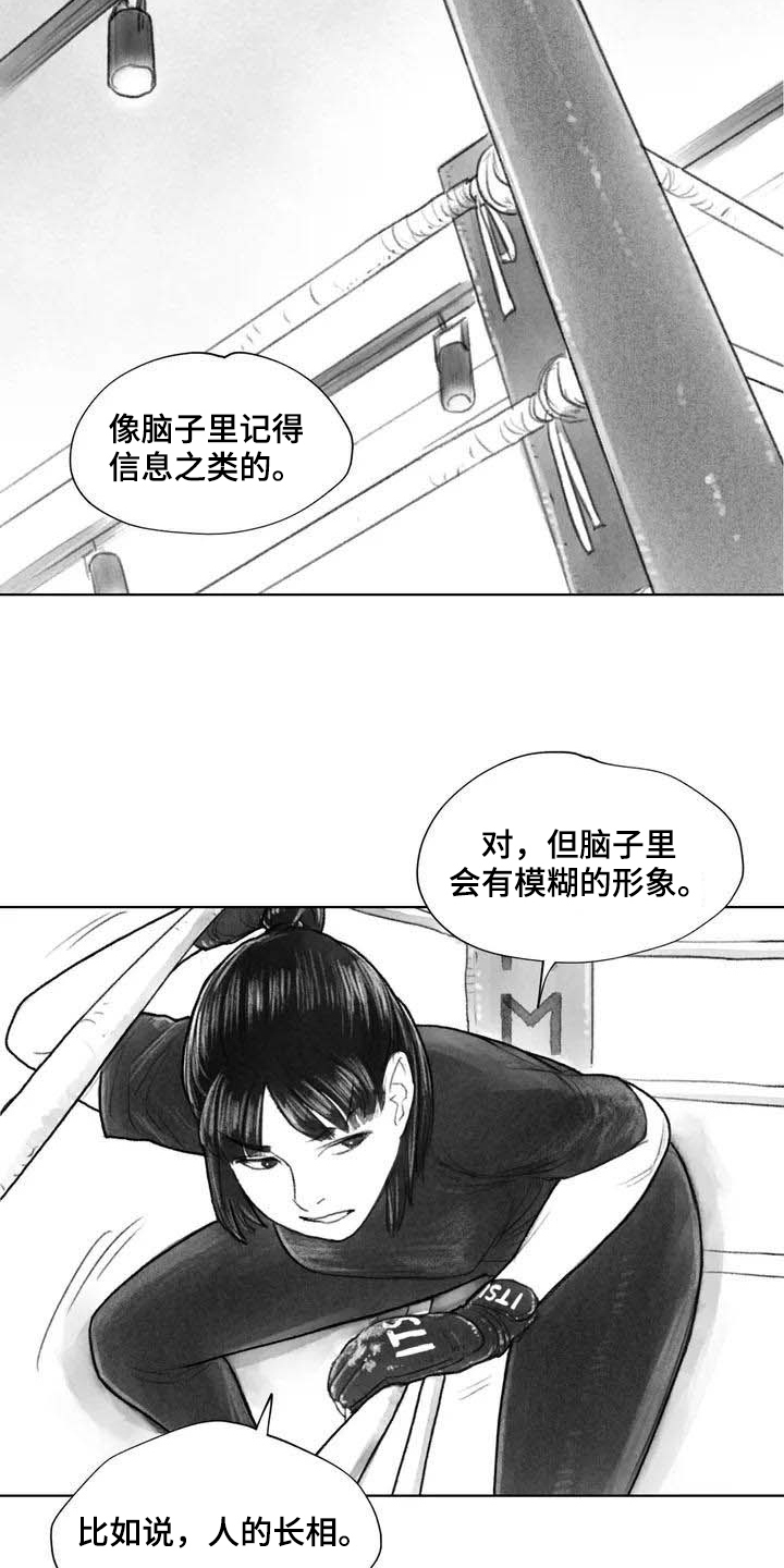 《断翼之歌》漫画最新章节第24章糟糕的心情免费下拉式在线观看章节第【9】张图片