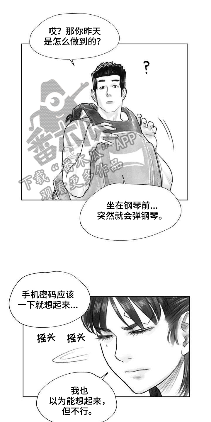 《断翼之歌》漫画最新章节第24章糟糕的心情免费下拉式在线观看章节第【15】张图片