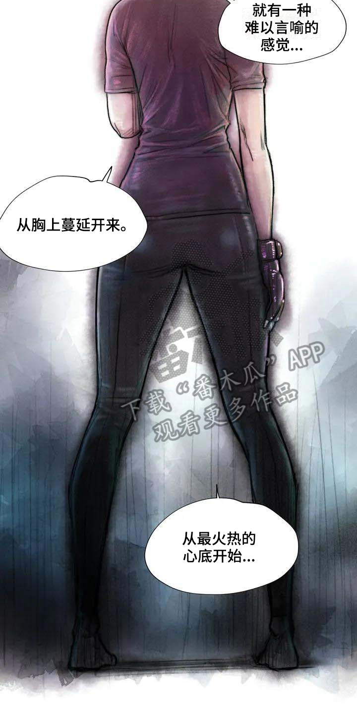 《断翼之歌》漫画最新章节第24章糟糕的心情免费下拉式在线观看章节第【4】张图片