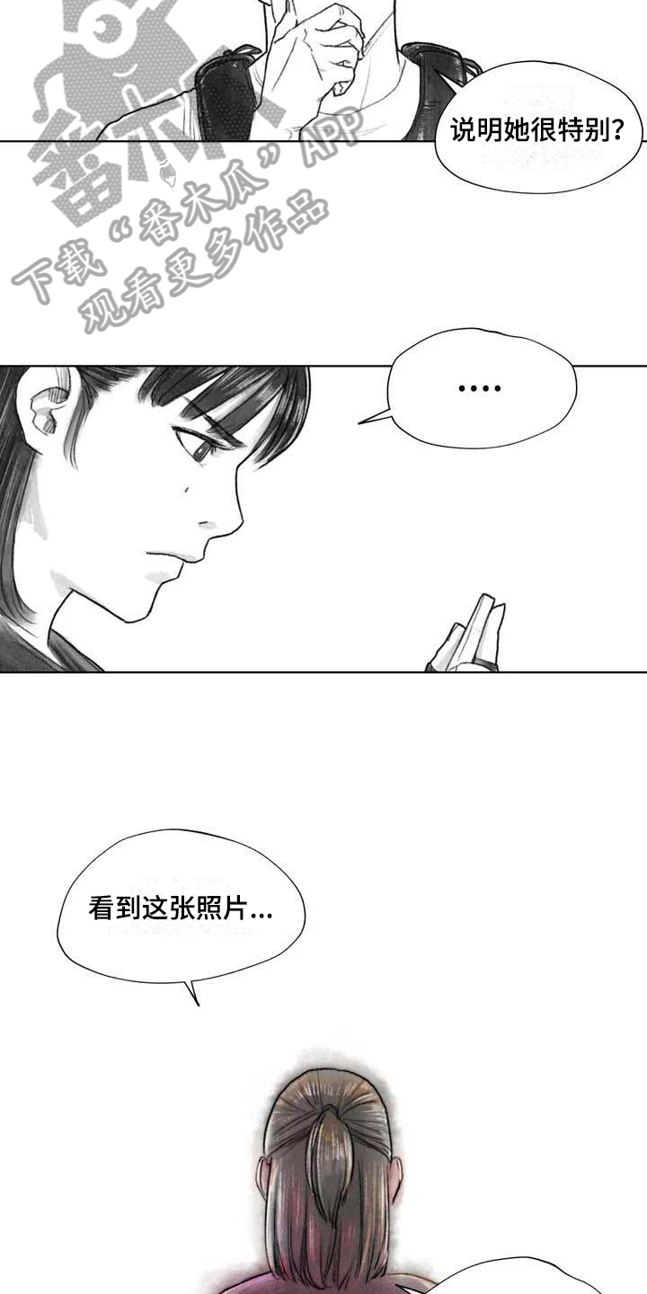 《断翼之歌》漫画最新章节第24章糟糕的心情免费下拉式在线观看章节第【5】张图片