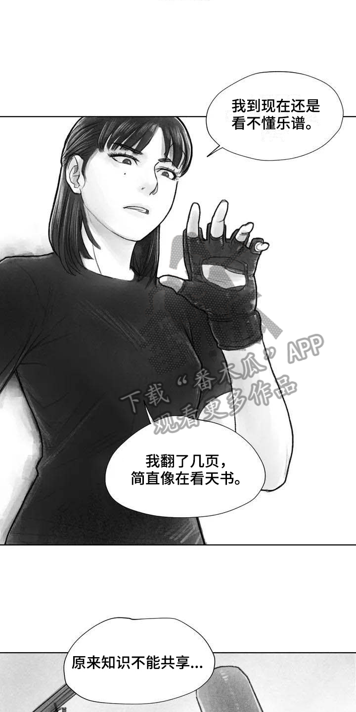 《断翼之歌》漫画最新章节第24章糟糕的心情免费下拉式在线观看章节第【10】张图片