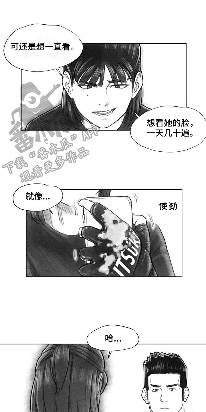 《断翼之歌》漫画最新章节第25章非常不舒服免费下拉式在线观看章节第【14】张图片