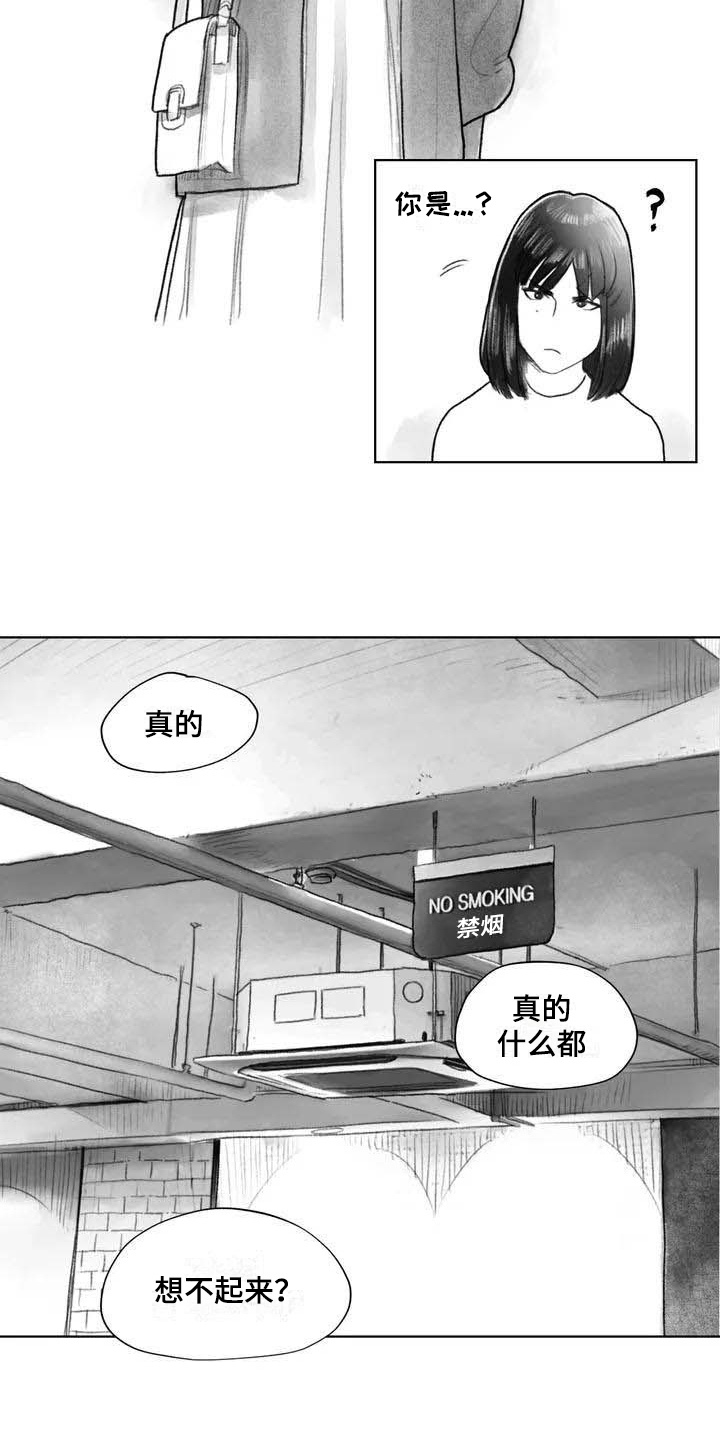 《断翼之歌》漫画最新章节第25章非常不舒服免费下拉式在线观看章节第【7】张图片