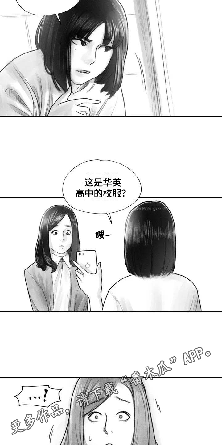 《断翼之歌》漫画最新章节第25章非常不舒服免费下拉式在线观看章节第【2】张图片