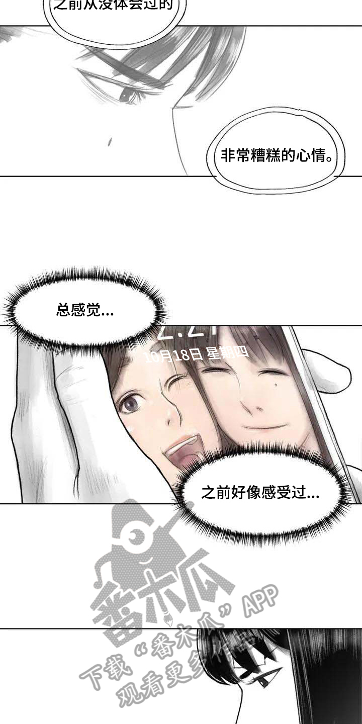 《断翼之歌》漫画最新章节第25章非常不舒服免费下拉式在线观看章节第【10】张图片