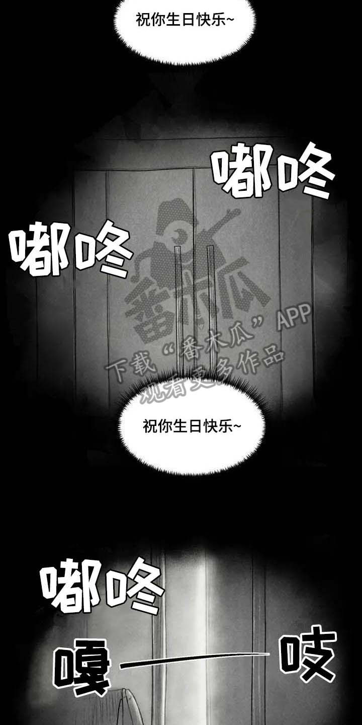 《断翼之歌》漫画最新章节第26章噩梦免费下拉式在线观看章节第【6】张图片