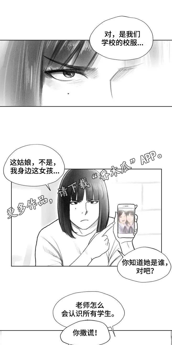 《断翼之歌》漫画最新章节第26章噩梦免费下拉式在线观看章节第【15】张图片