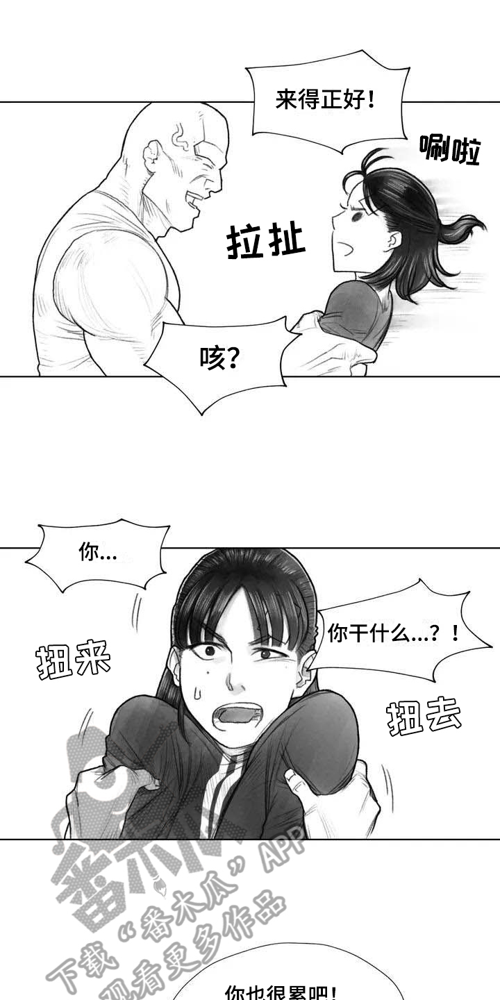 《断翼之歌》漫画最新章节第27章线索免费下拉式在线观看章节第【4】张图片