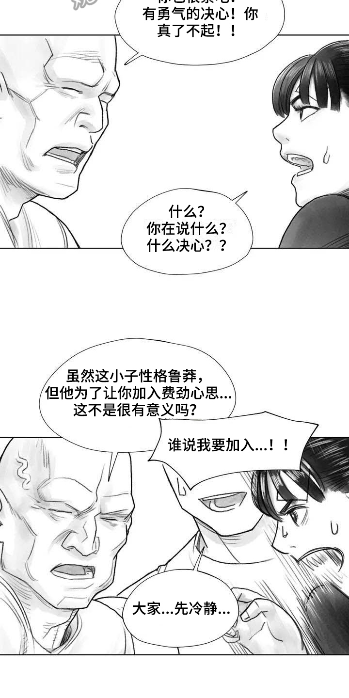 《断翼之歌》漫画最新章节第27章线索免费下拉式在线观看章节第【3】张图片