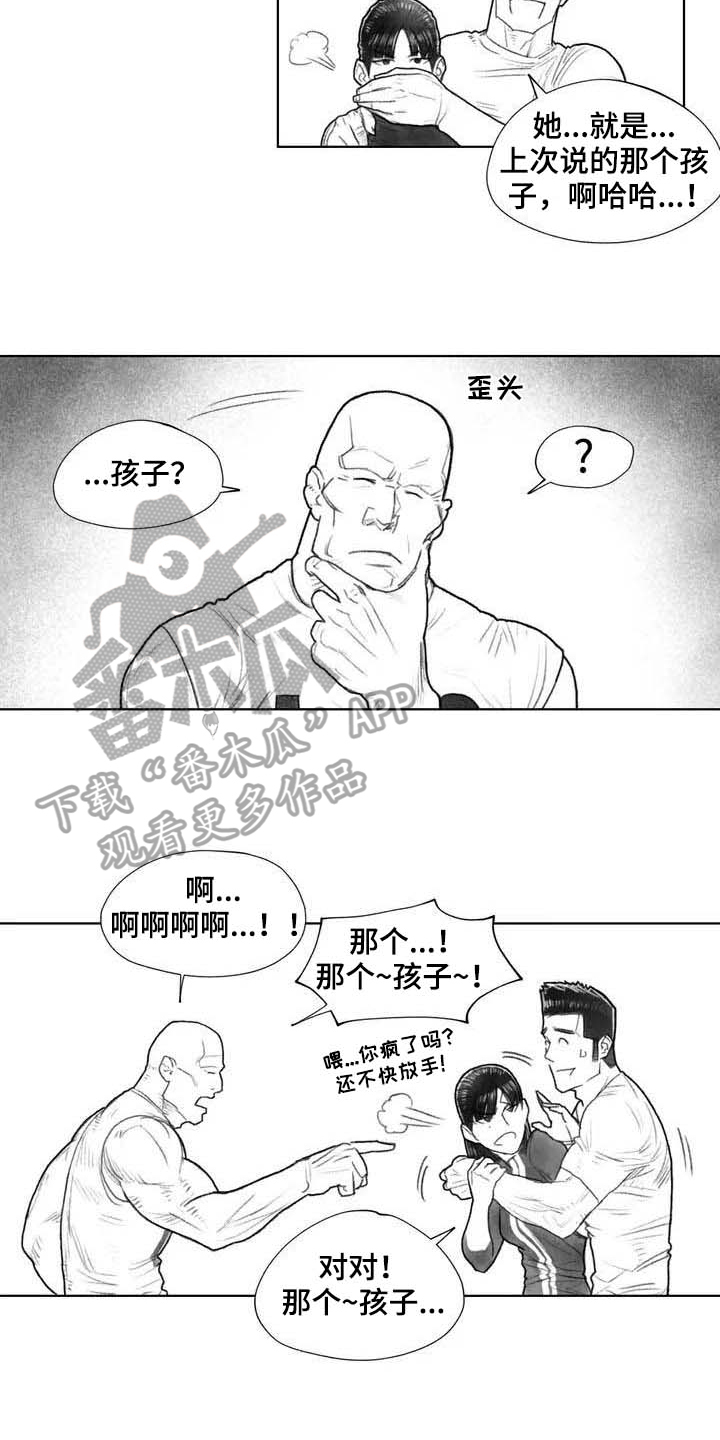 《断翼之歌》漫画最新章节第27章线索免费下拉式在线观看章节第【5】张图片