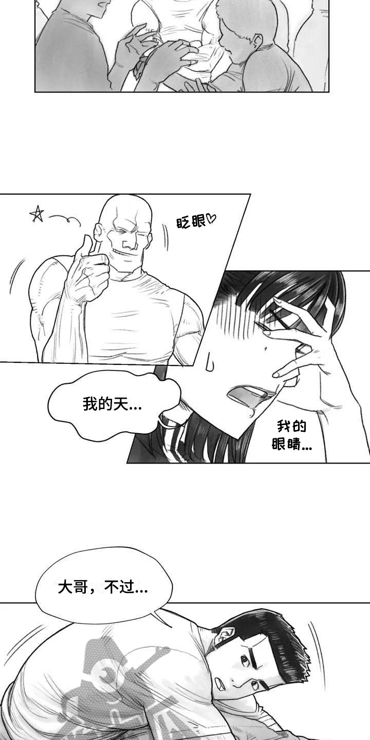 《断翼之歌》漫画最新章节第28章偷听免费下拉式在线观看章节第【12】张图片