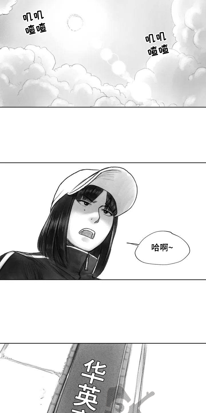 《断翼之歌》漫画最新章节第28章偷听免费下拉式在线观看章节第【3】张图片