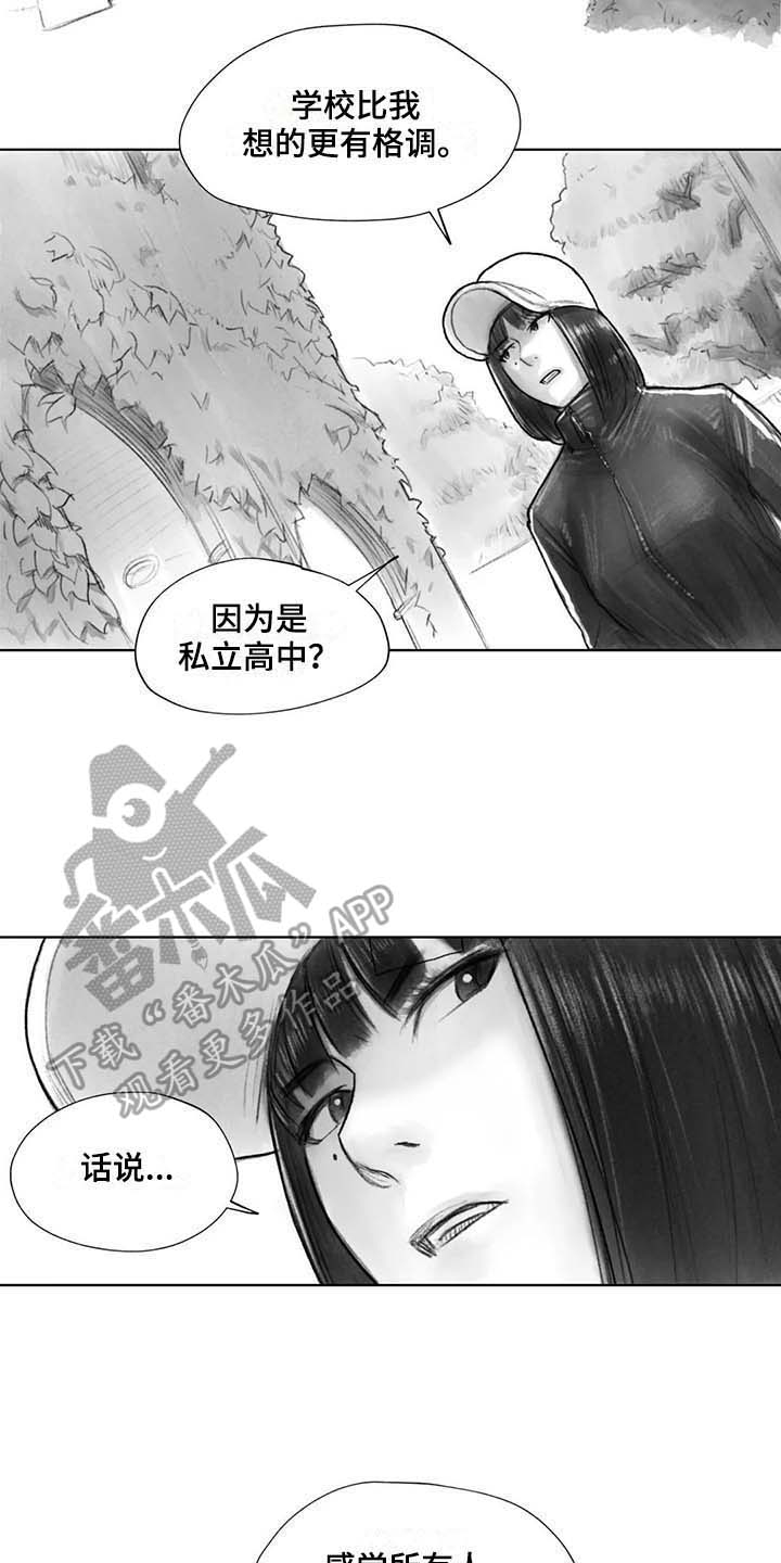 《断翼之歌》漫画最新章节第29章回校免费下拉式在线观看章节第【13】张图片