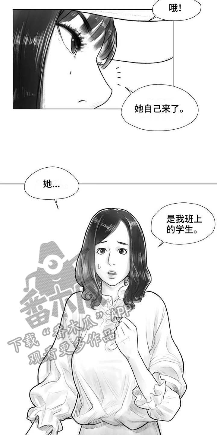 《断翼之歌》漫画最新章节第29章回校免费下拉式在线观看章节第【9】张图片