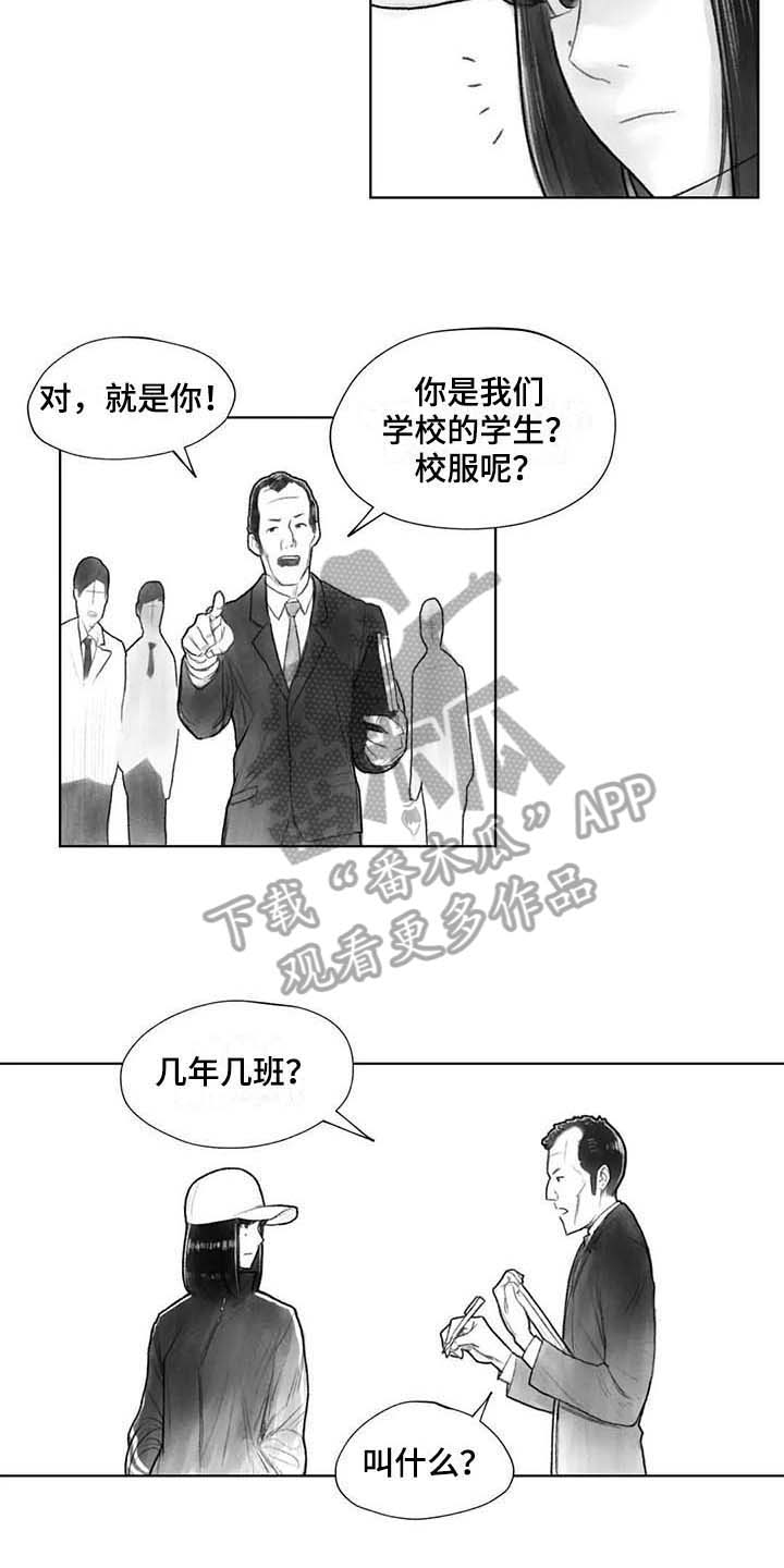 《断翼之歌》漫画最新章节第29章回校免费下拉式在线观看章节第【11】张图片