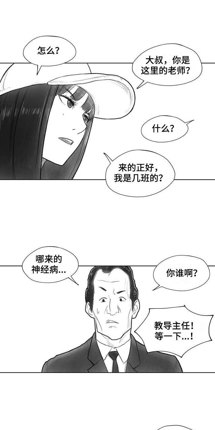 《断翼之歌》漫画最新章节第29章回校免费下拉式在线观看章节第【10】张图片