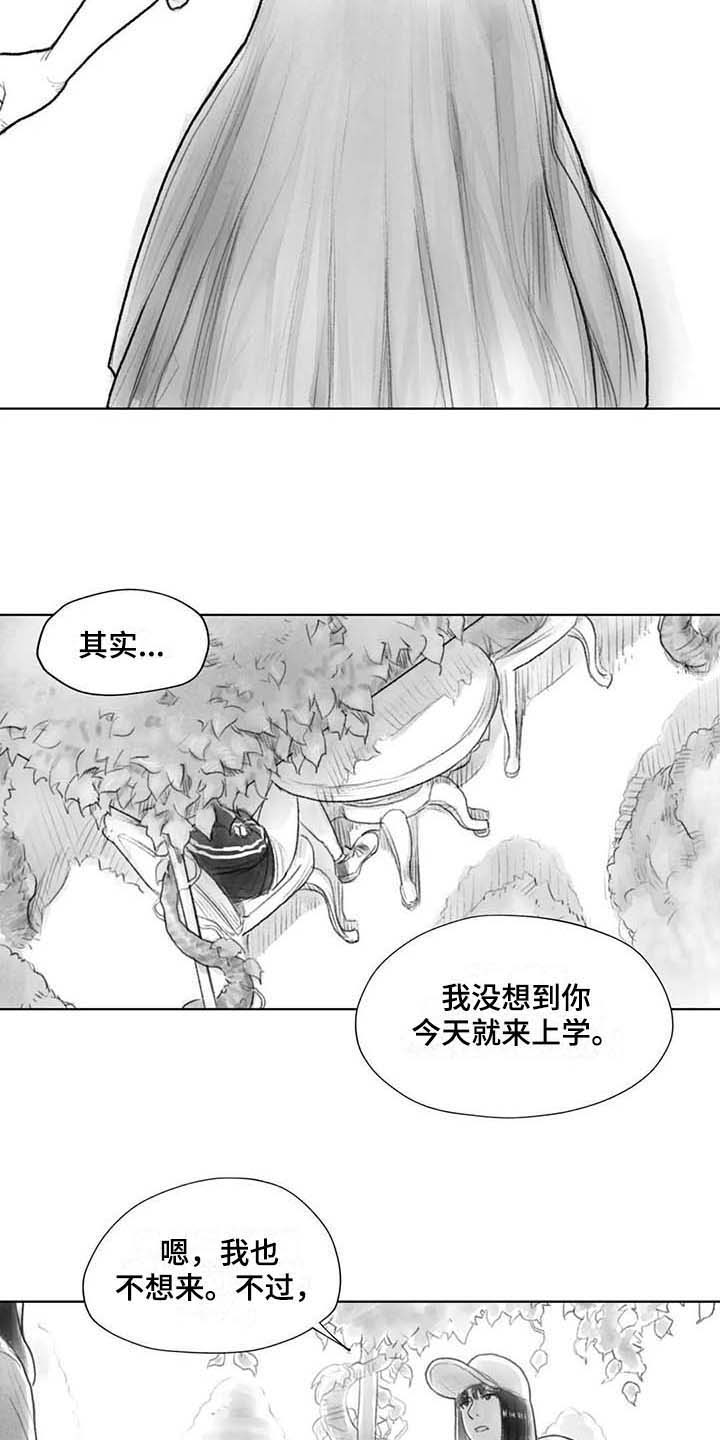 《断翼之歌》漫画最新章节第29章回校免费下拉式在线观看章节第【8】张图片