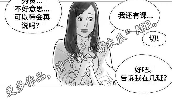 《断翼之歌》漫画最新章节第29章回校免费下拉式在线观看章节第【1】张图片