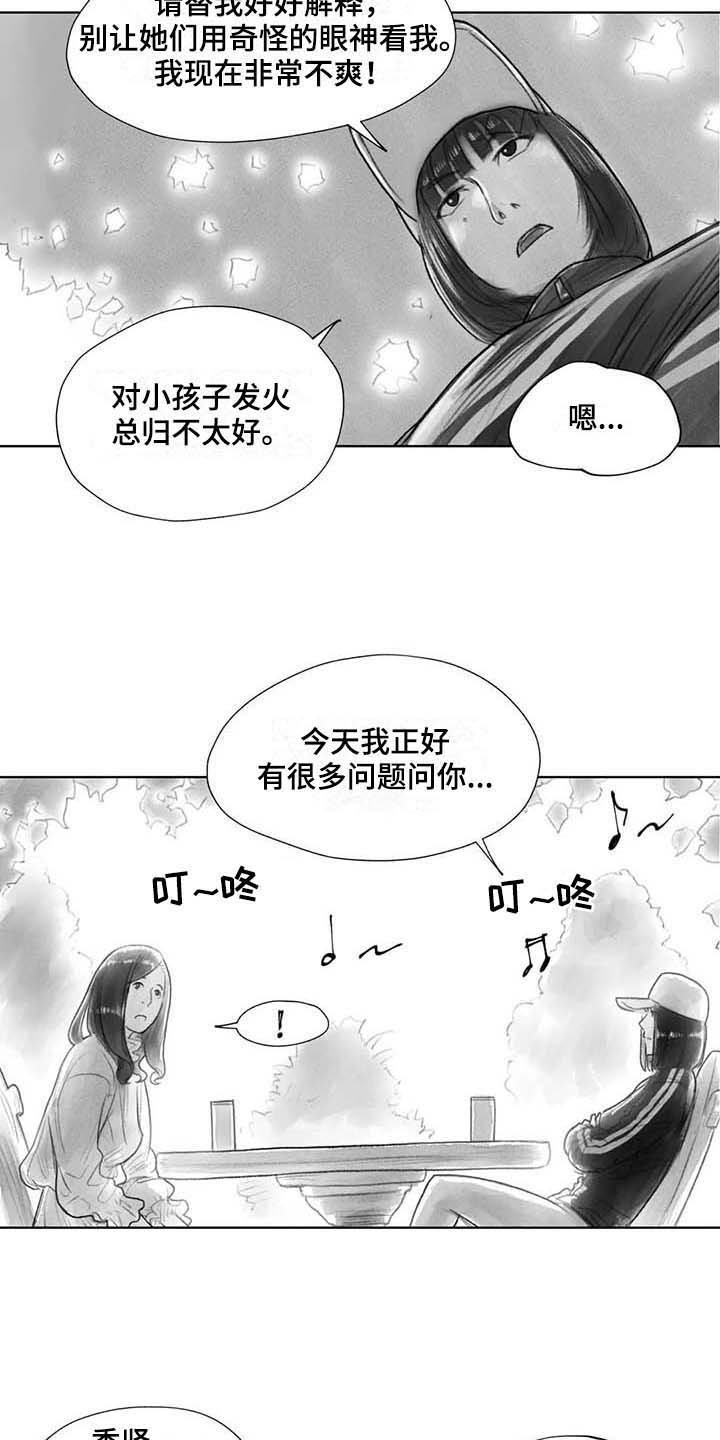 《断翼之歌》漫画最新章节第29章回校免费下拉式在线观看章节第【2】张图片