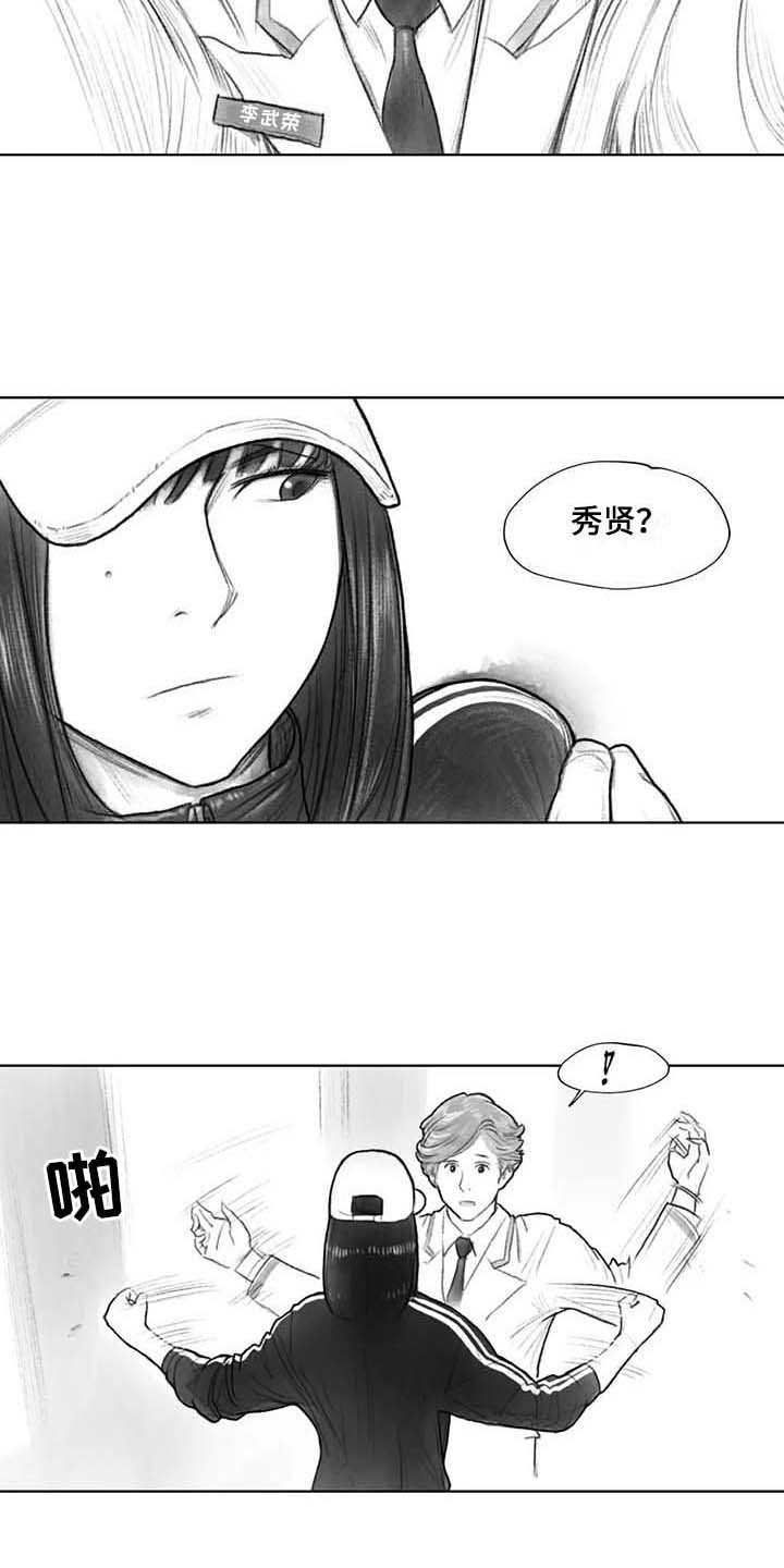 《断翼之歌》漫画最新章节第30章现场免费下拉式在线观看章节第【5】张图片