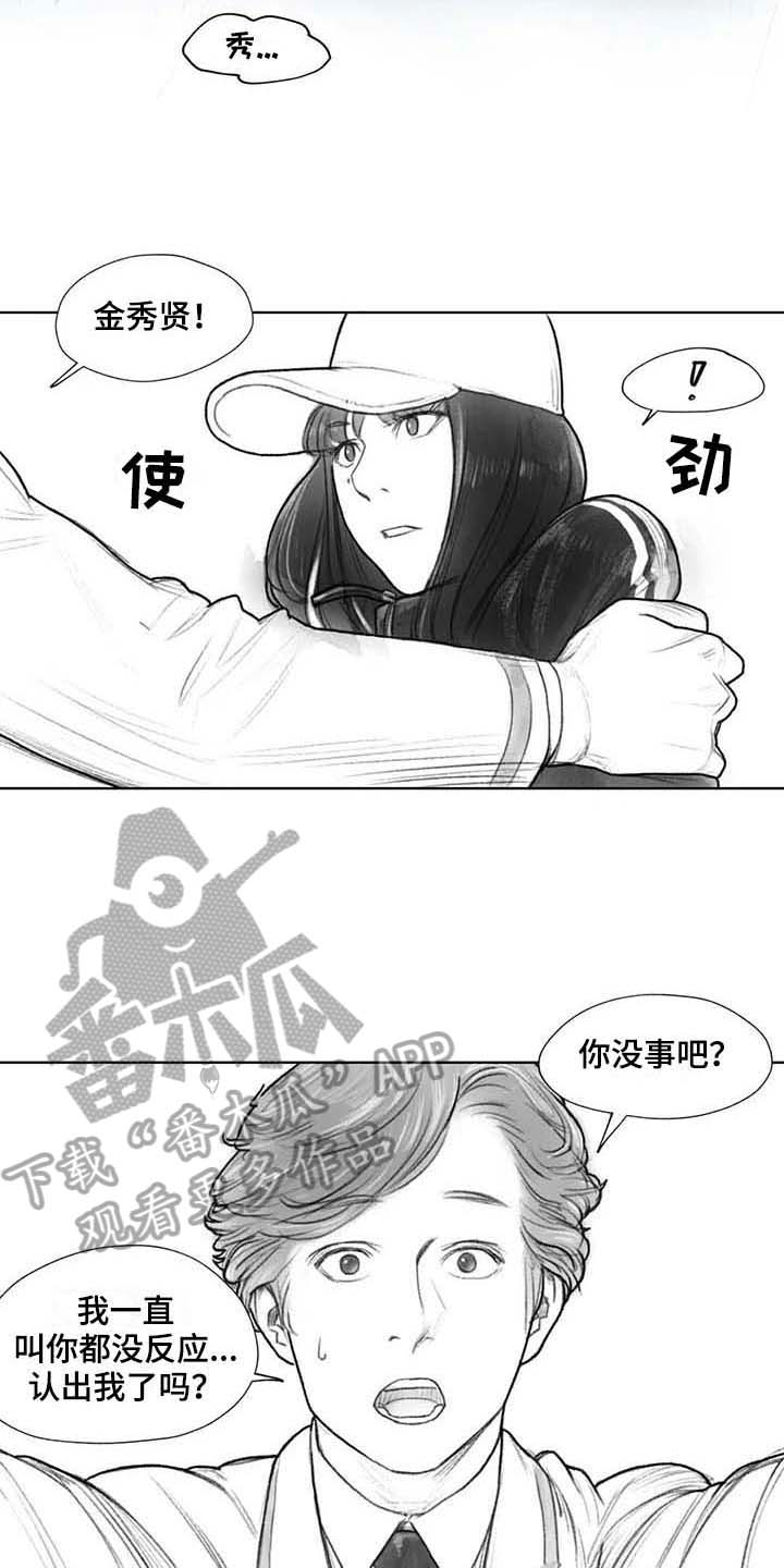 《断翼之歌》漫画最新章节第30章现场免费下拉式在线观看章节第【6】张图片