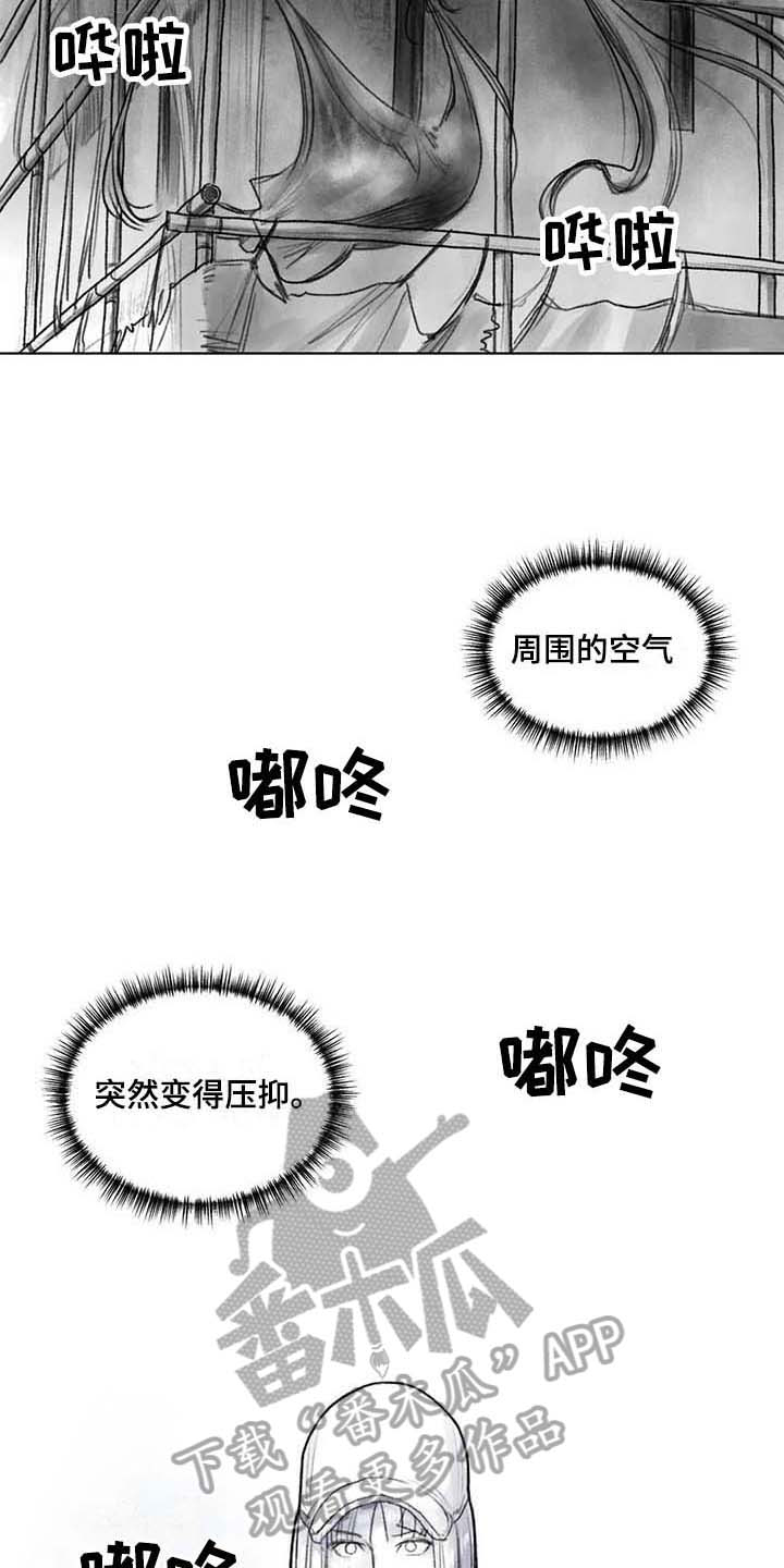 《断翼之歌》漫画最新章节第30章现场免费下拉式在线观看章节第【8】张图片