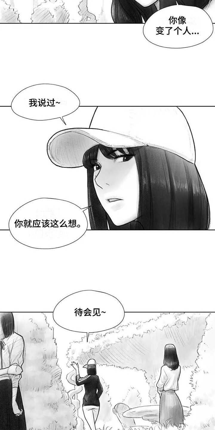 《断翼之歌》漫画最新章节第30章现场免费下拉式在线观看章节第【13】张图片