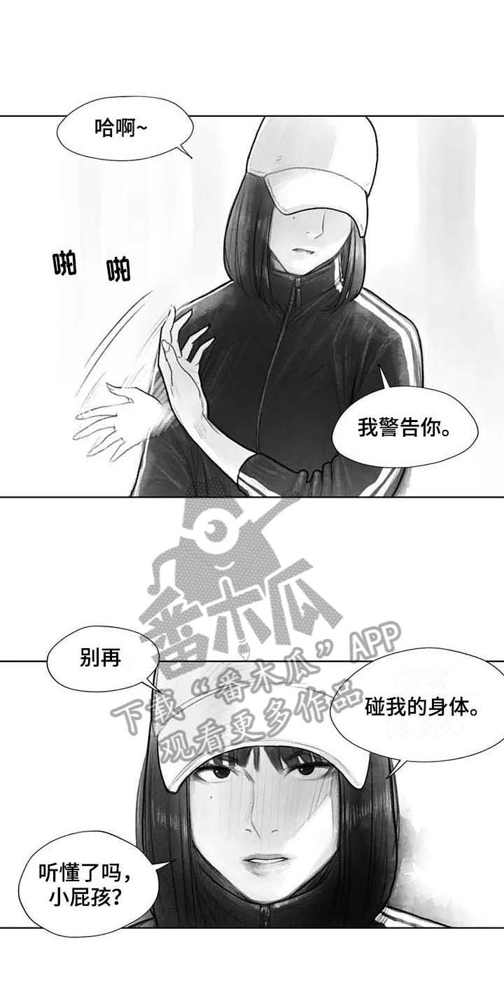 《断翼之歌》漫画最新章节第30章现场免费下拉式在线观看章节第【4】张图片