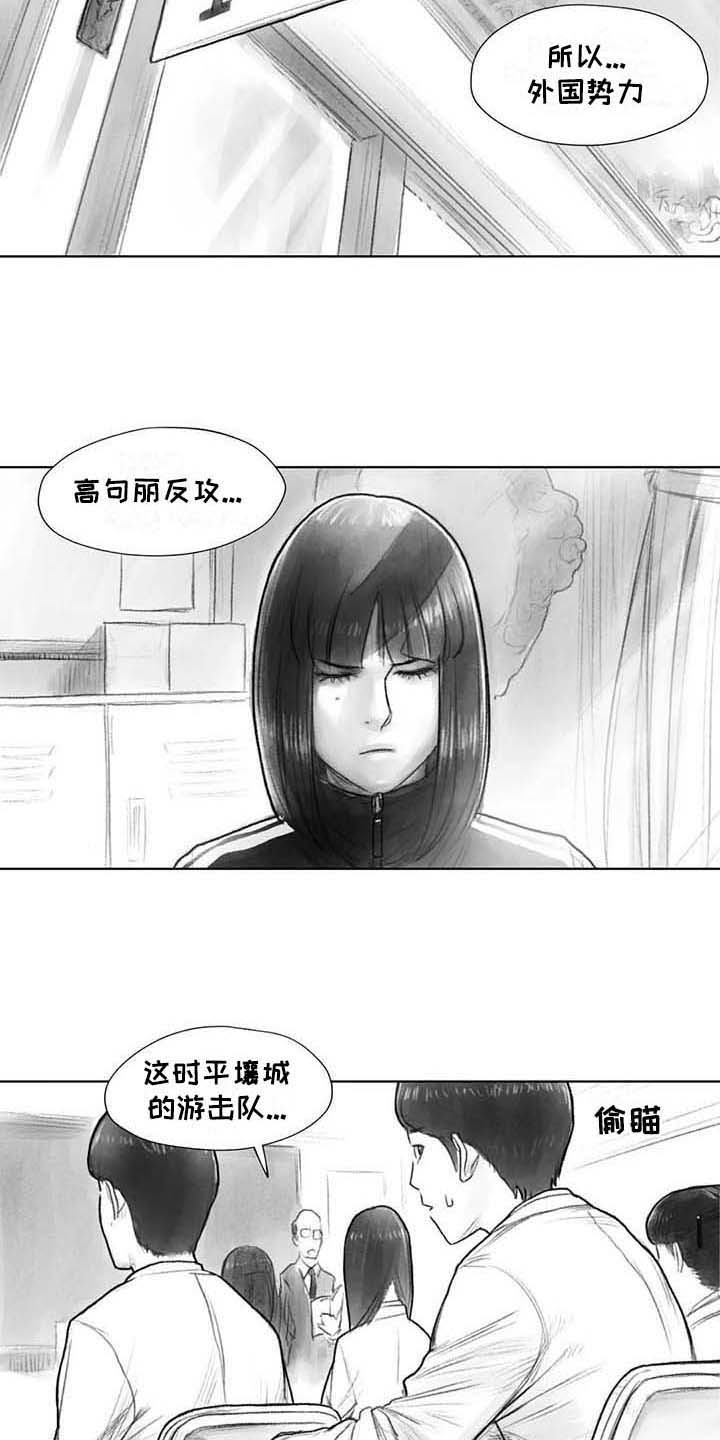 《断翼之歌》漫画最新章节第31章气氛免费下拉式在线观看章节第【8】张图片