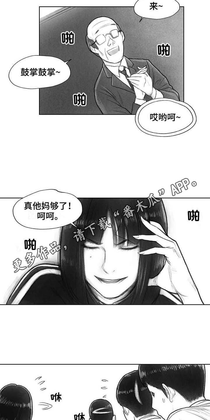 《断翼之歌》漫画最新章节第31章气氛免费下拉式在线观看章节第【2】张图片