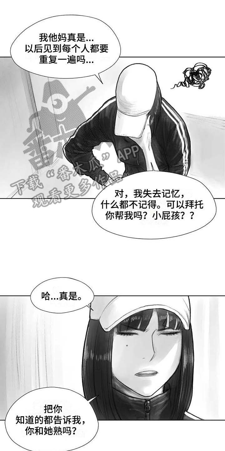 《断翼之歌》漫画最新章节第31章气氛免费下拉式在线观看章节第【14】张图片