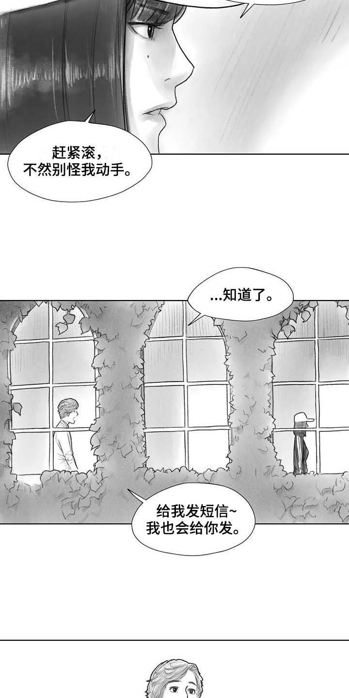 《断翼之歌》漫画最新章节第31章气氛免费下拉式在线观看章节第【11】张图片