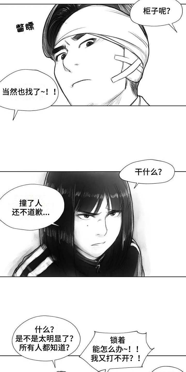 《断翼之歌》漫画最新章节第32章了解免费下拉式在线观看章节第【11】张图片