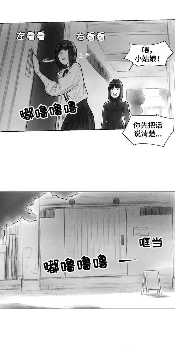 《断翼之歌》漫画最新章节第32章了解免费下拉式在线观看章节第【7】张图片