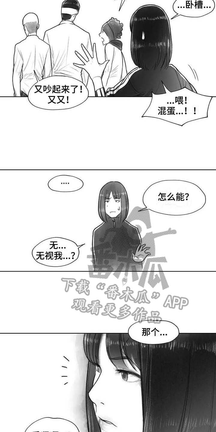 《断翼之歌》漫画最新章节第32章了解免费下拉式在线观看章节第【10】张图片