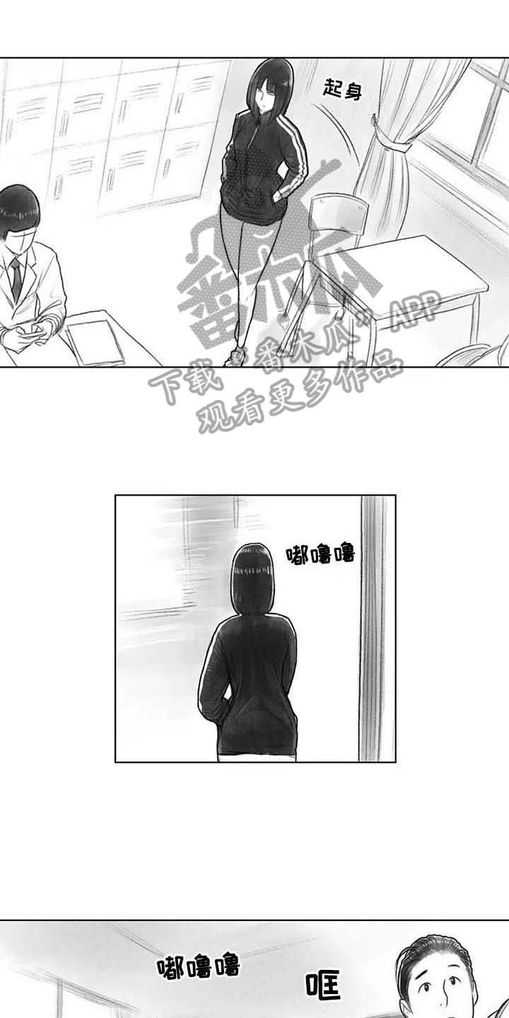 《断翼之歌》漫画最新章节第32章了解免费下拉式在线观看章节第【15】张图片