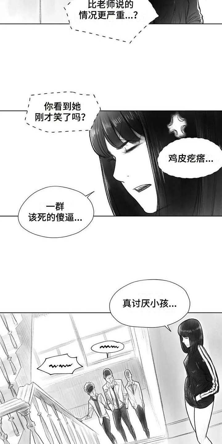 《断翼之歌》漫画最新章节第32章了解免费下拉式在线观看章节第【13】张图片