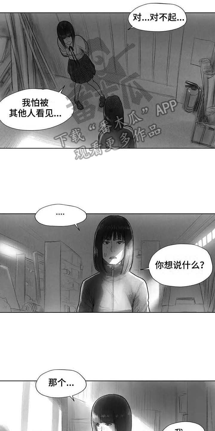 《断翼之歌》漫画最新章节第32章了解免费下拉式在线观看章节第【6】张图片