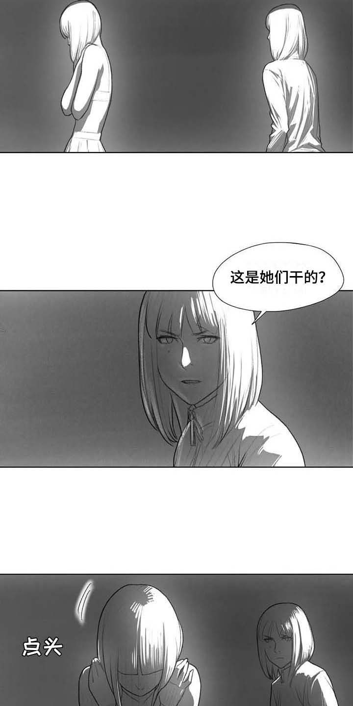 《断翼之歌》漫画最新章节第33章方式免费下拉式在线观看章节第【10】张图片