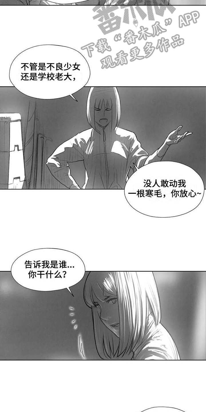 《断翼之歌》漫画最新章节第33章方式免费下拉式在线观看章节第【12】张图片