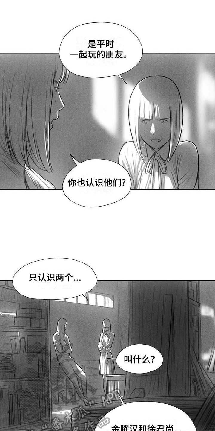 《断翼之歌》漫画最新章节第33章方式免费下拉式在线观看章节第【15】张图片