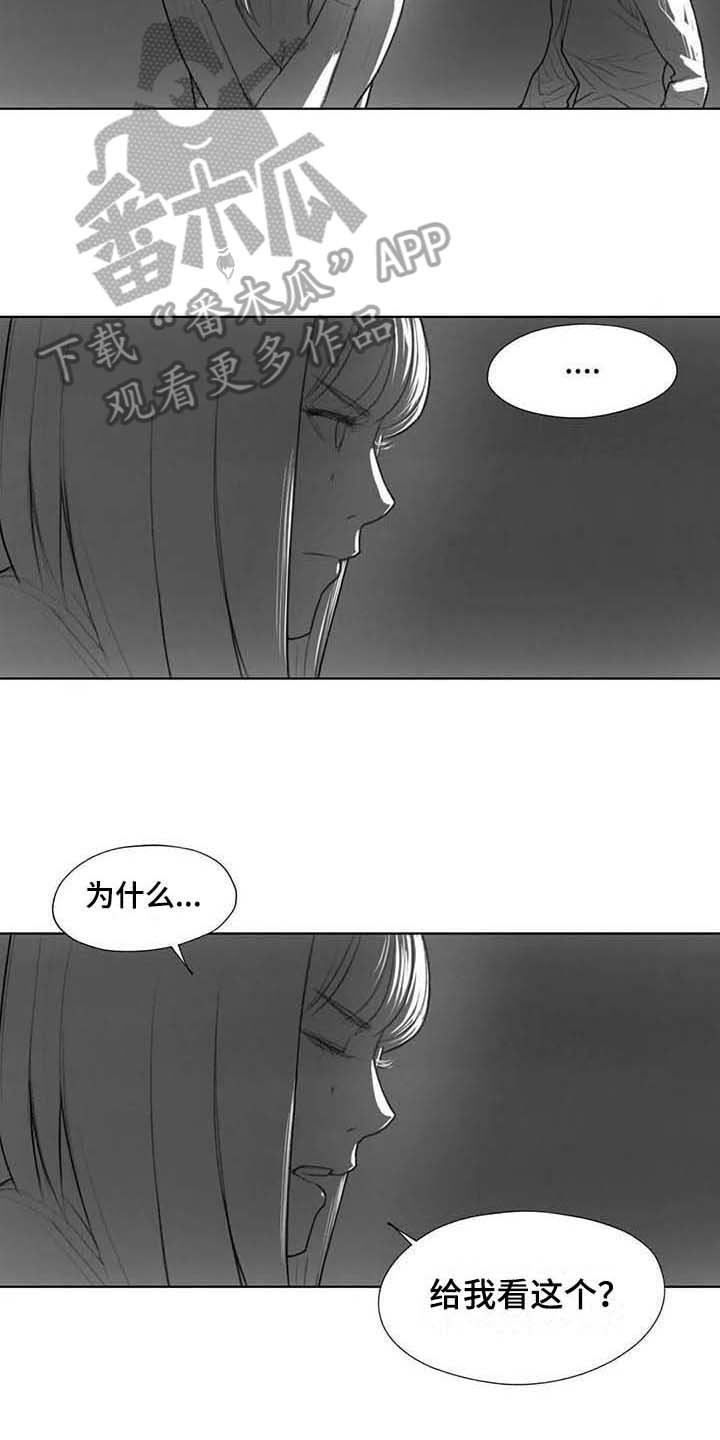 《断翼之歌》漫画最新章节第33章方式免费下拉式在线观看章节第【9】张图片